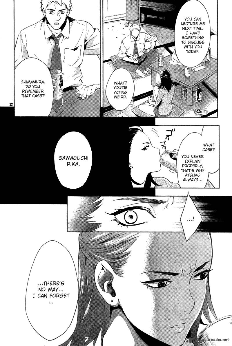 Shinrei Tantei Yakumo 2009 12 24