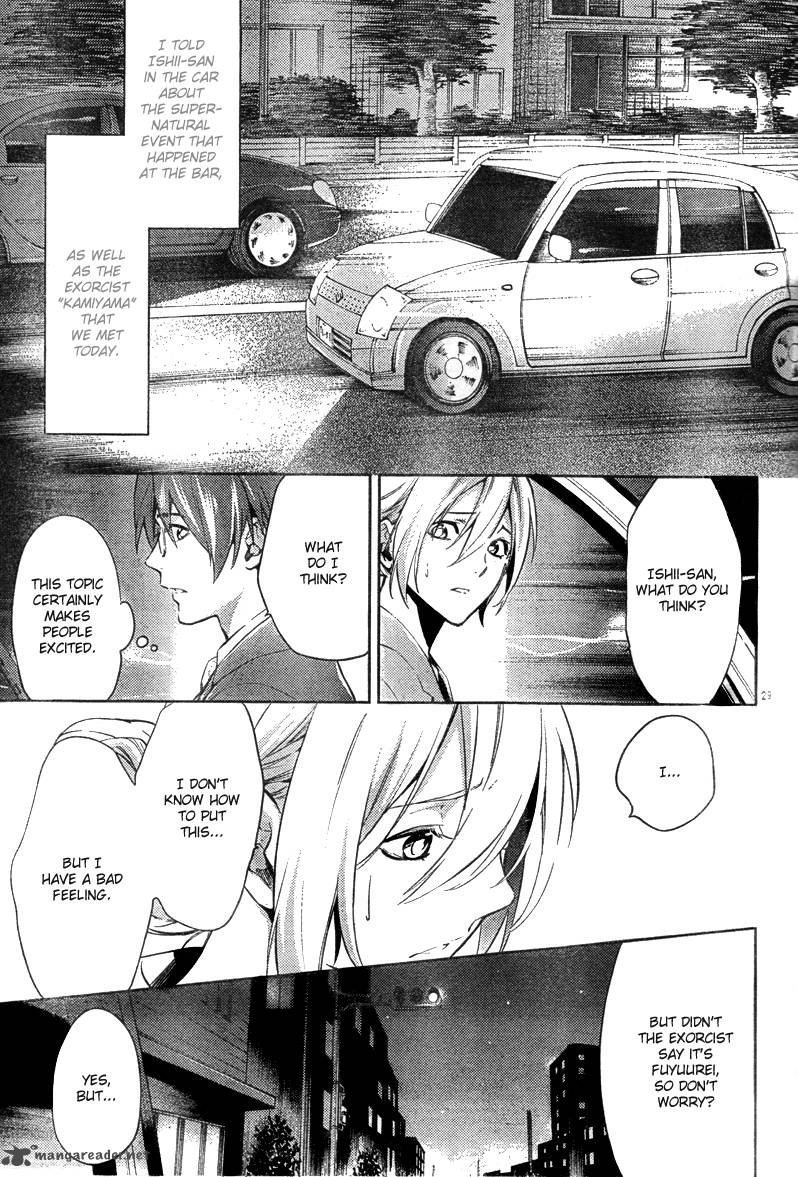 Shinrei Tantei Yakumo 2009 12 31