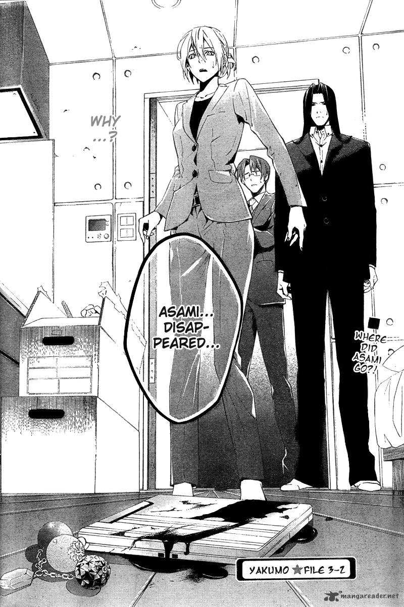 Shinrei Tantei Yakumo 2009 12 40