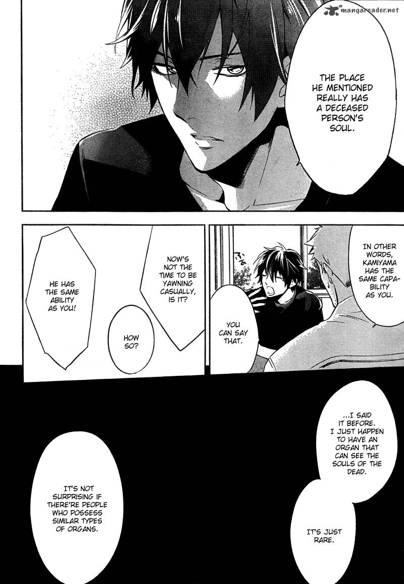 Shinrei Tantei Yakumo 2009 13 23
