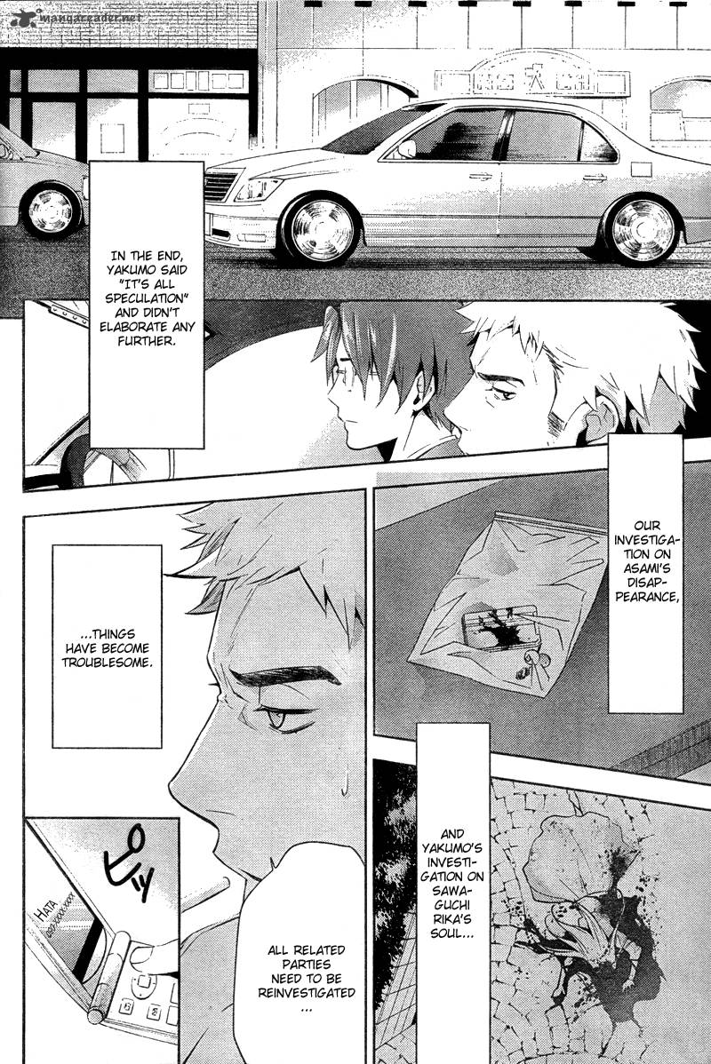 Shinrei Tantei Yakumo 2009 13 39