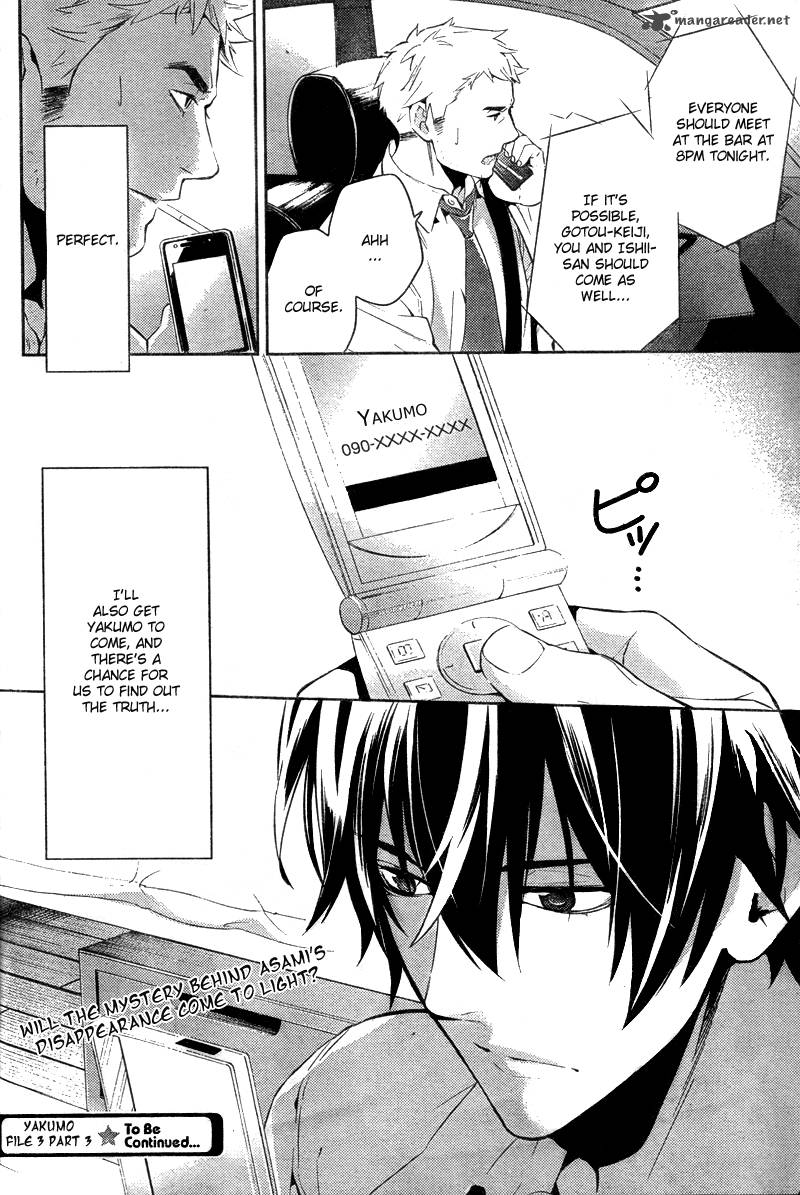 Shinrei Tantei Yakumo 2009 13 43