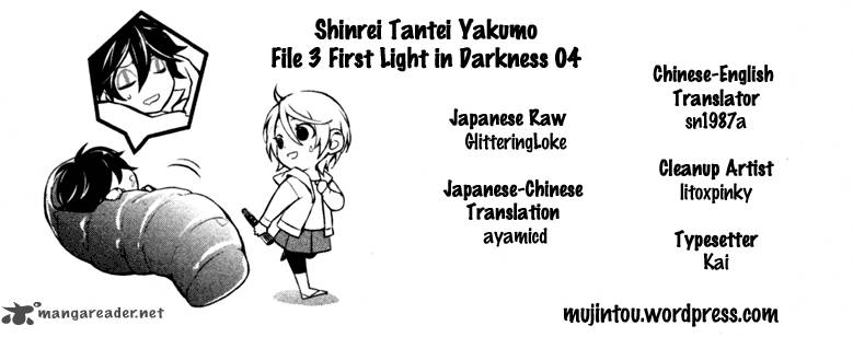 Shinrei Tantei Yakumo 2009 14 2