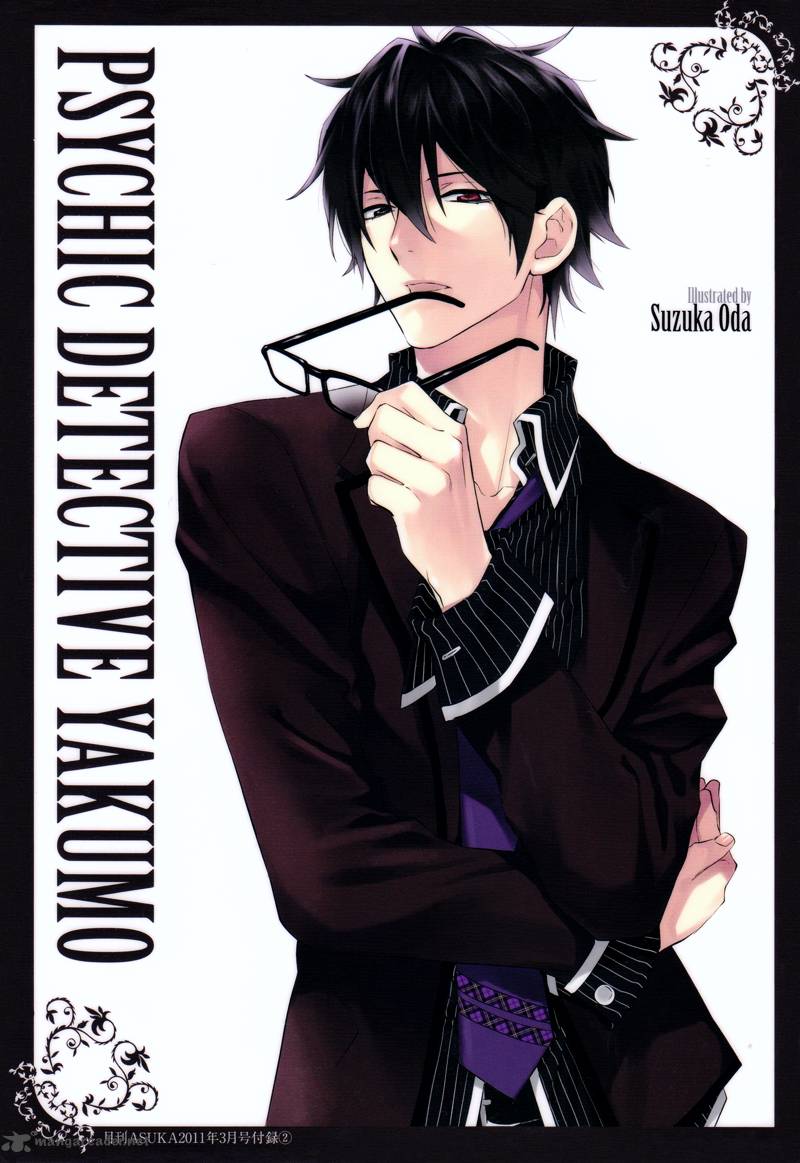 Shinrei Tantei Yakumo 2009 16 2
