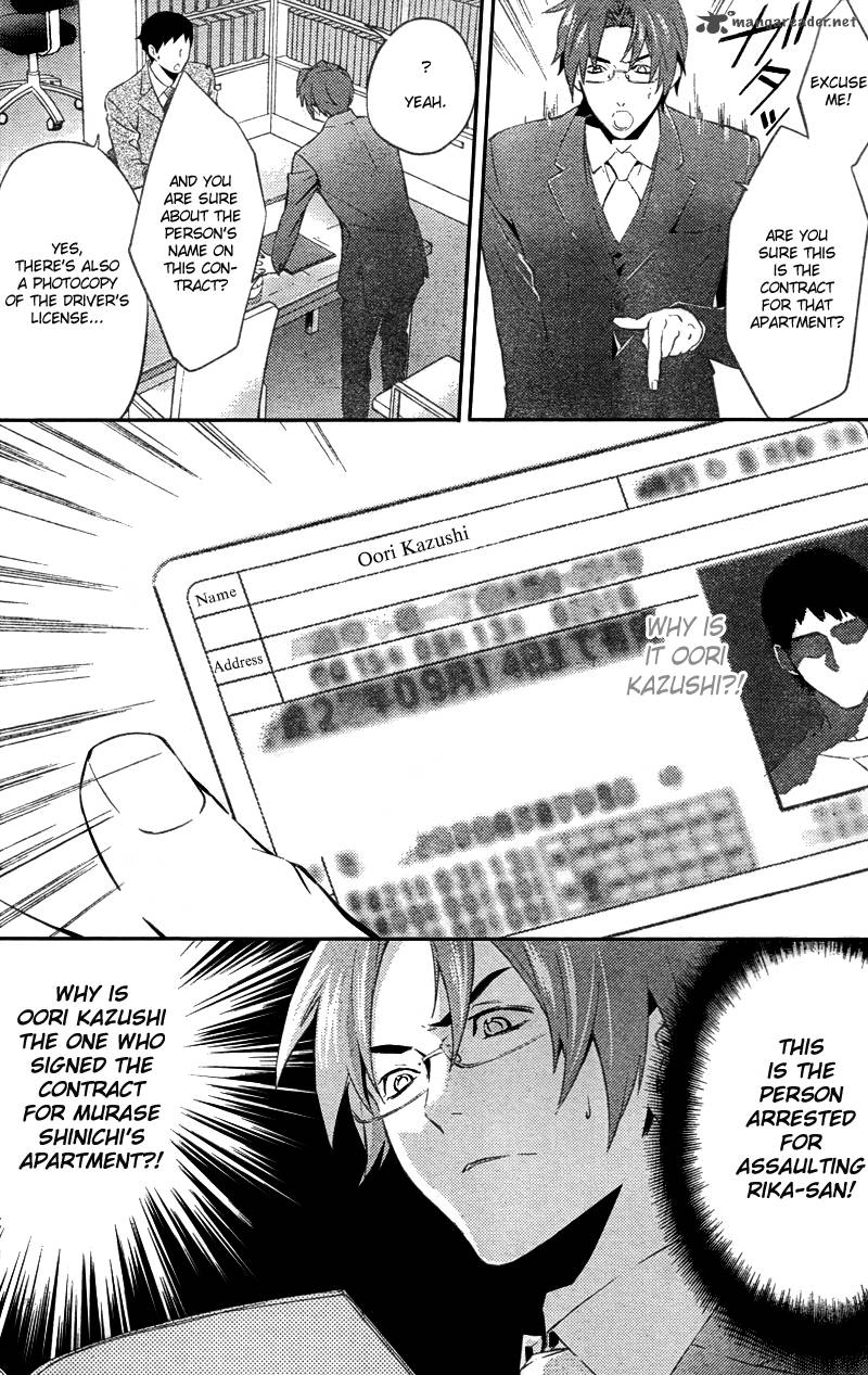 Shinrei Tantei Yakumo 2009 16 23