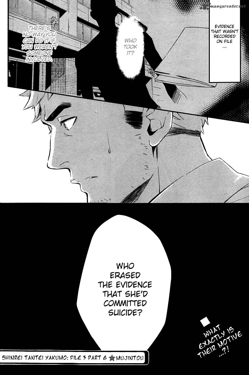 Shinrei Tantei Yakumo 2009 16 39