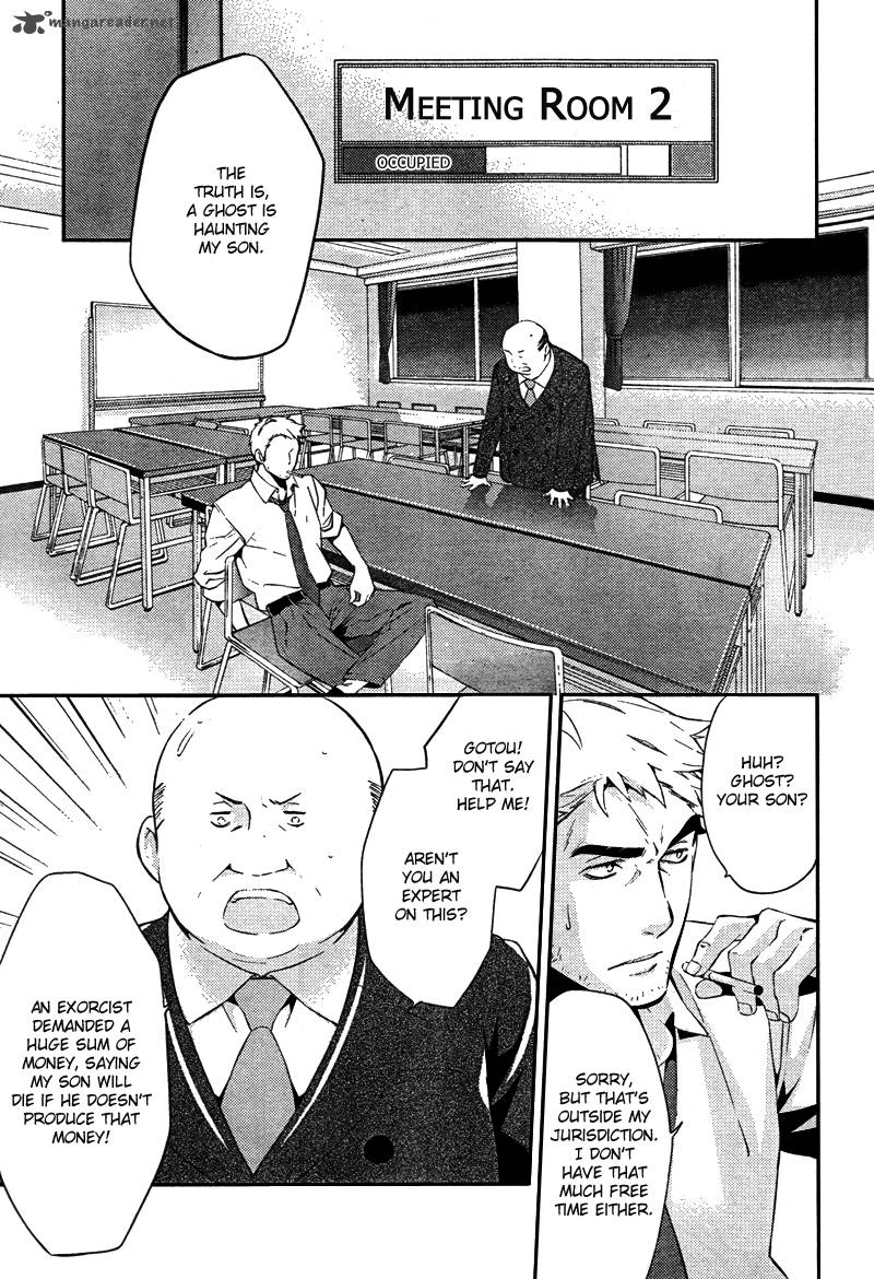 Shinrei Tantei Yakumo 2009 17 12