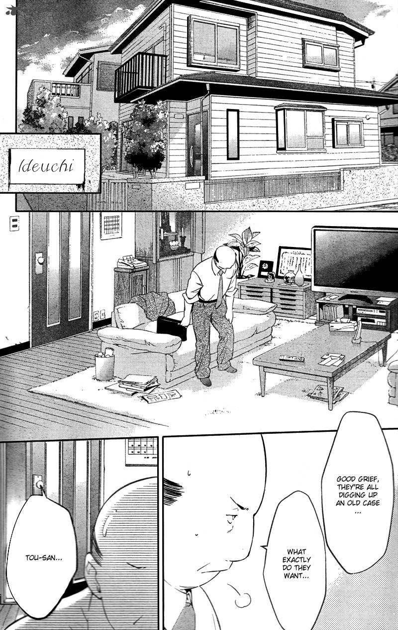 Shinrei Tantei Yakumo 2009 19 18