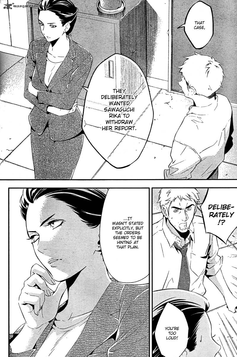 Shinrei Tantei Yakumo 2009 19 37