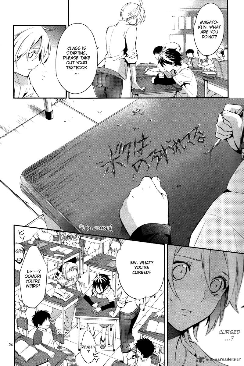 Shinrei Tantei Yakumo 2009 26 25