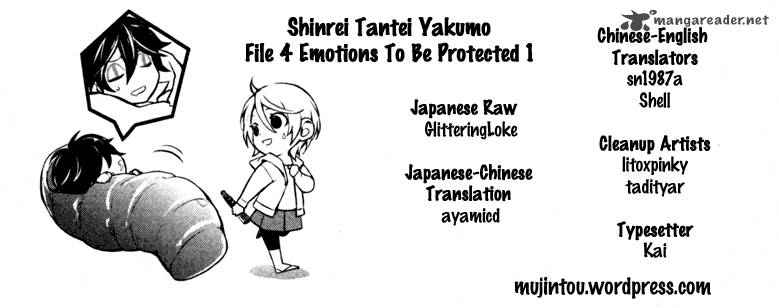 Shinrei Tantei Yakumo 2009 26 4