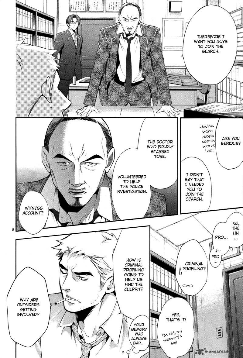 Shinrei Tantei Yakumo 2009 26 9