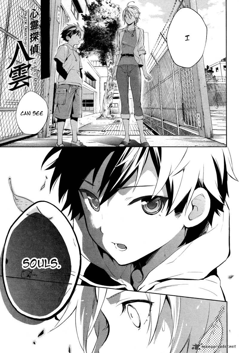 Shinrei Tantei Yakumo 2009 27 2