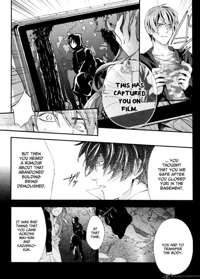 Shinrei Tantei Yakumo 2009 3 19