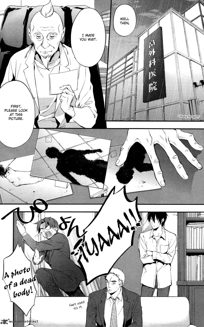 Shinrei Tantei Yakumo 2009 30 14