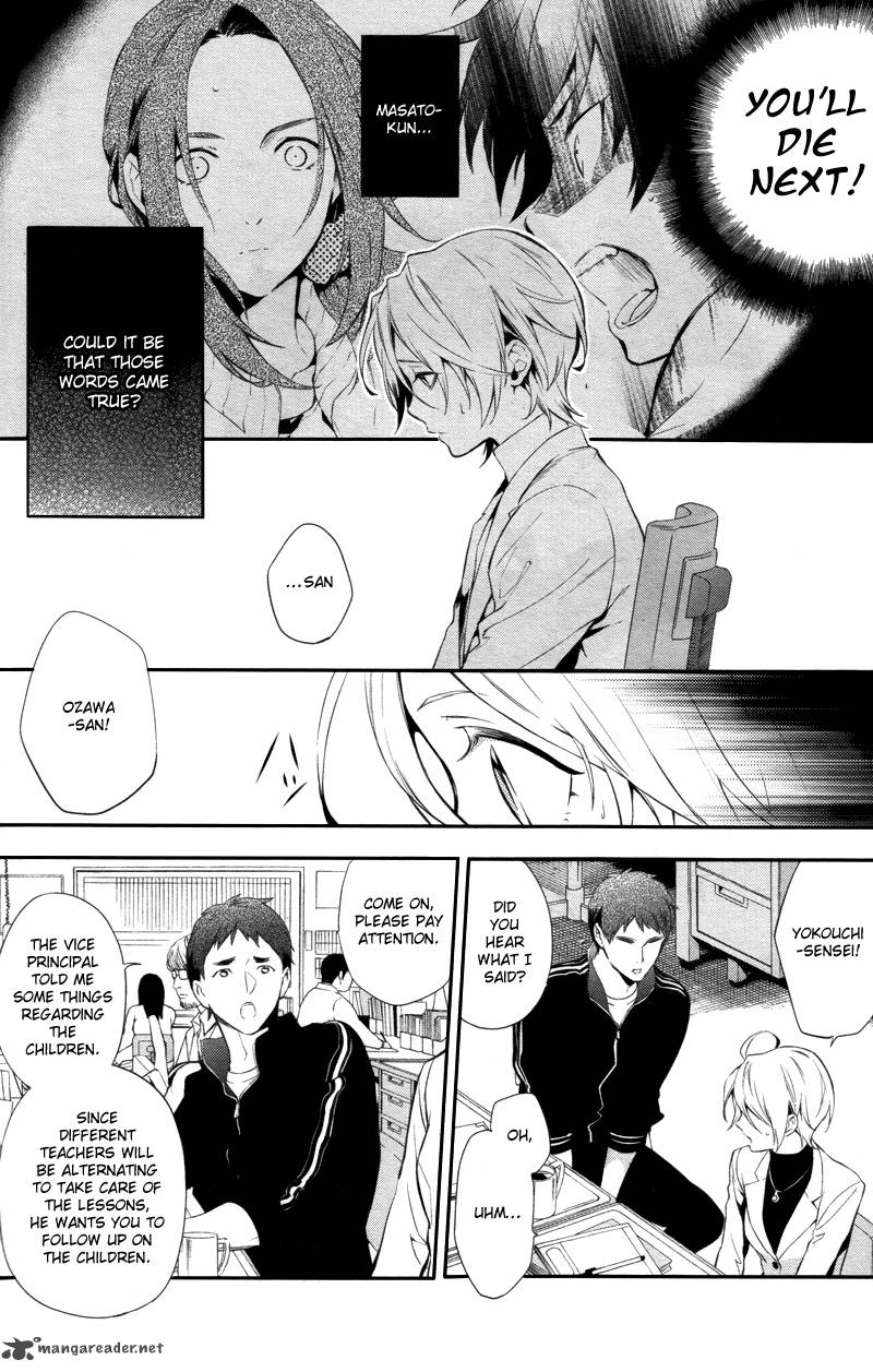 Shinrei Tantei Yakumo 2009 30 4