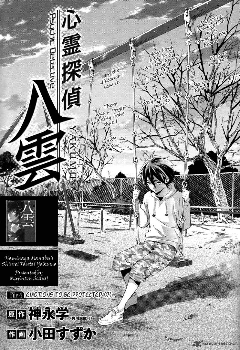Shinrei Tantei Yakumo 2009 32 1