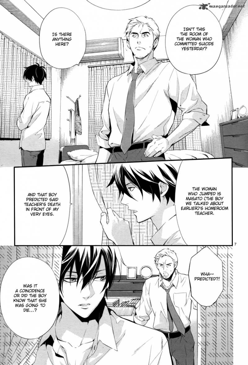 Shinrei Tantei Yakumo 2009 32 8