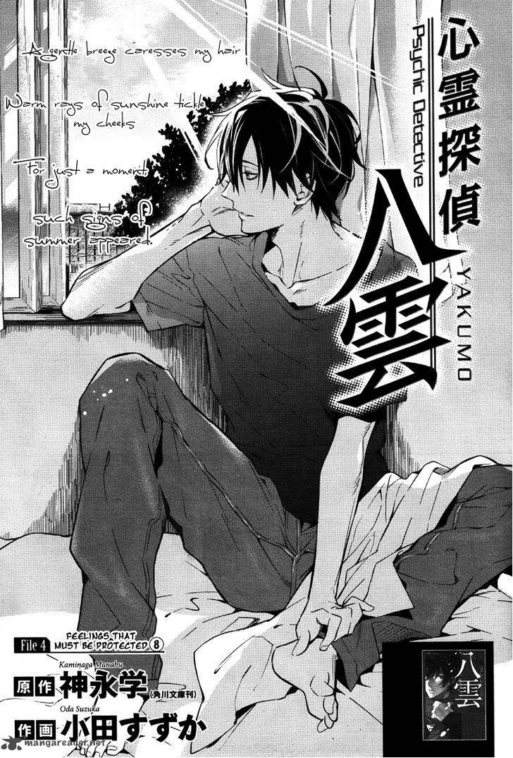 Shinrei Tantei Yakumo 2009 33 1