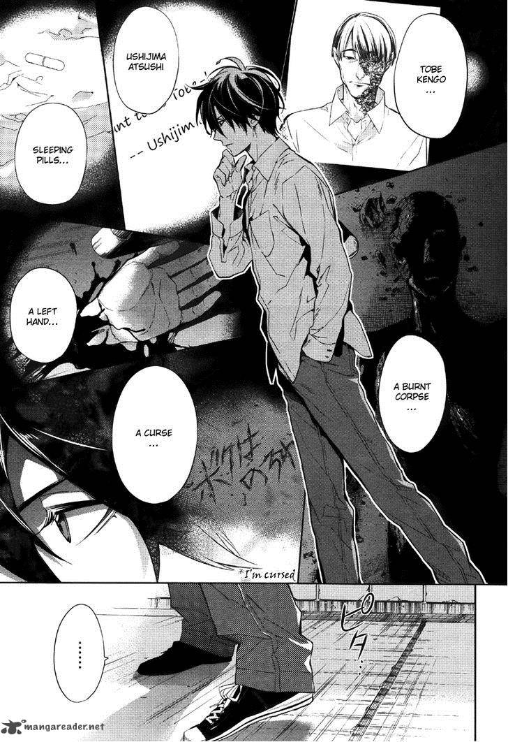 Shinrei Tantei Yakumo 2009 33 8