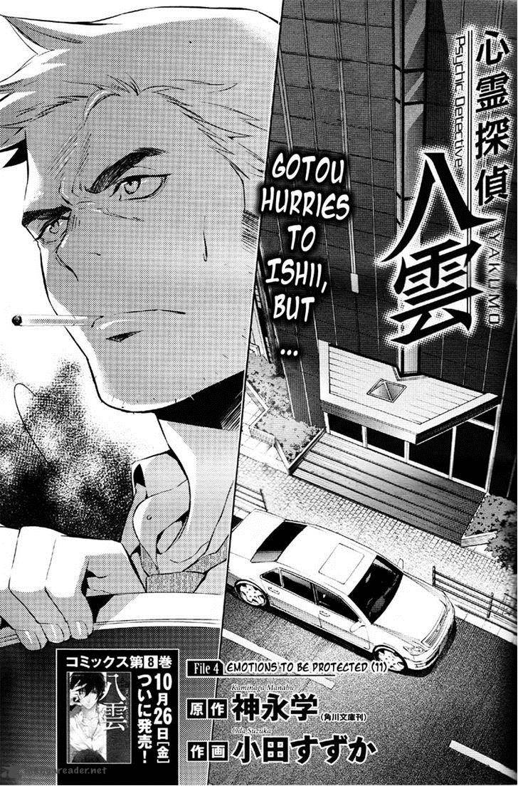 Shinrei Tantei Yakumo 2009 36 1