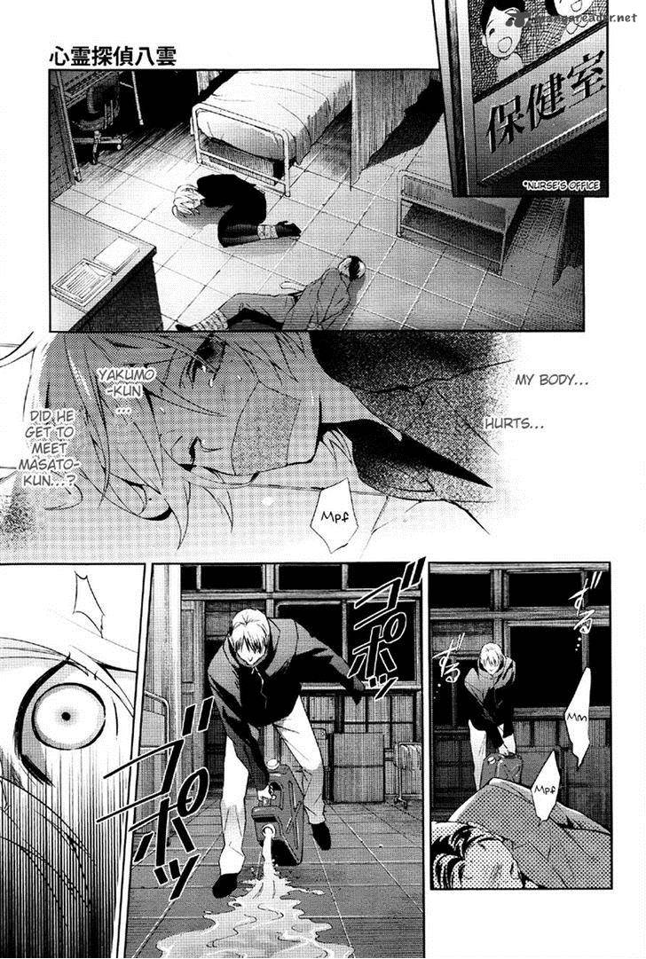 Shinrei Tantei Yakumo 2009 36 15