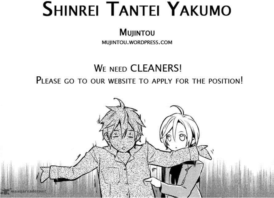 Shinrei Tantei Yakumo 2009 36 31