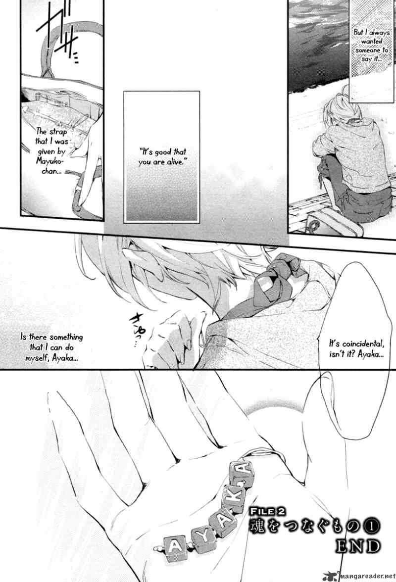 Shinrei Tantei Yakumo 2009 4 24