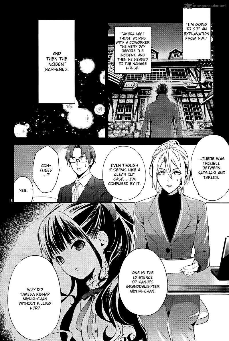 Shinrei Tantei Yakumo 2009 40 17