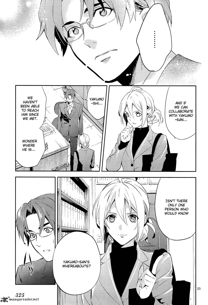 Shinrei Tantei Yakumo 2009 41 23
