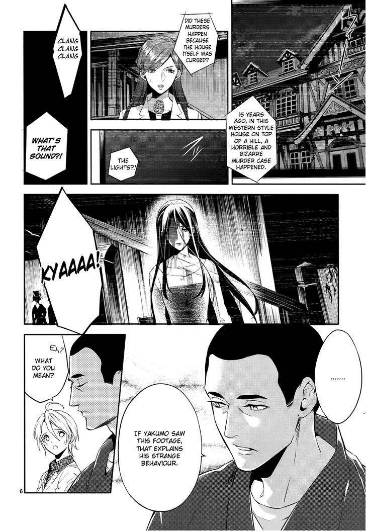 Shinrei Tantei Yakumo 2009 42 8