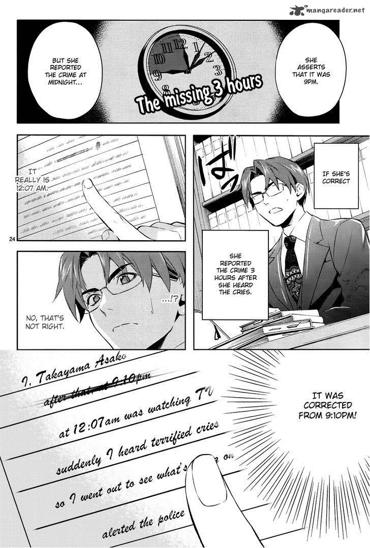 Shinrei Tantei Yakumo 2009 43 25