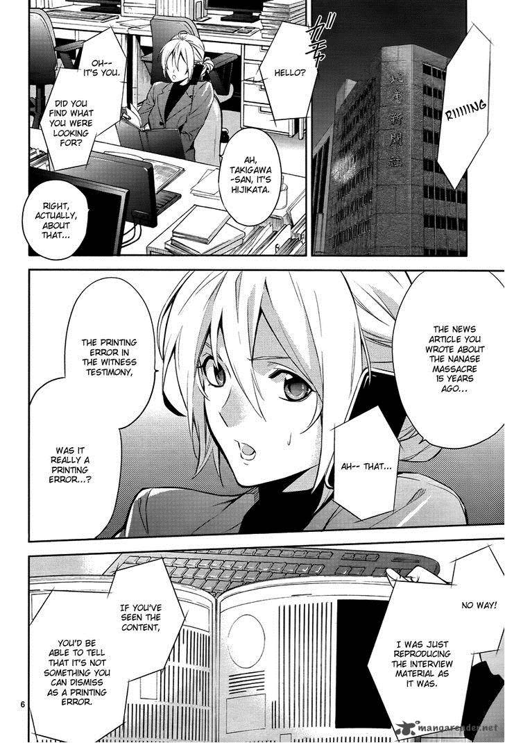 Shinrei Tantei Yakumo 2009 43 7