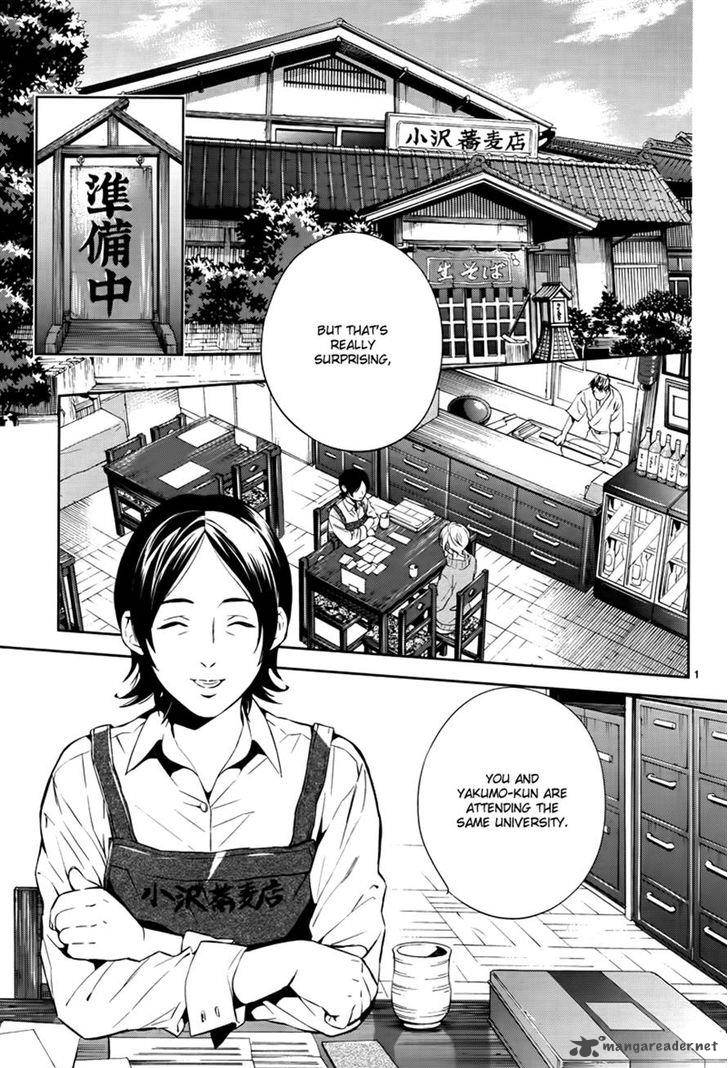 Shinrei Tantei Yakumo 2009 44 1