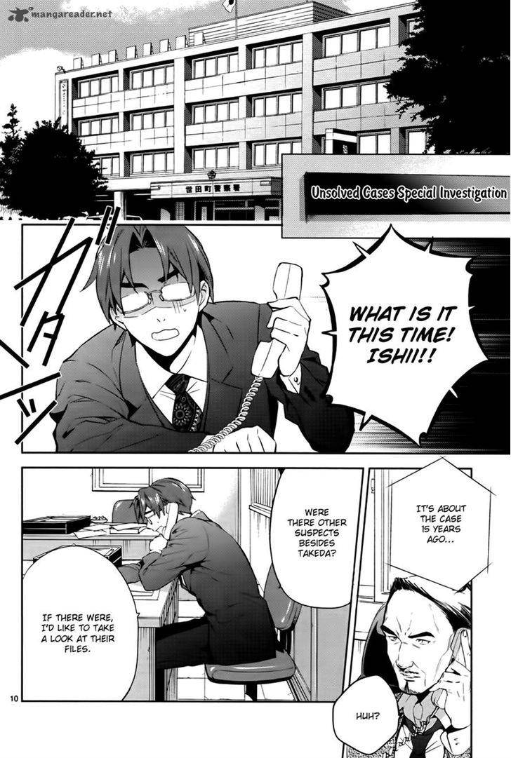Shinrei Tantei Yakumo 2009 44 10