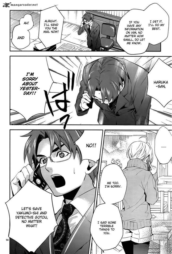 Shinrei Tantei Yakumo 2009 44 14
