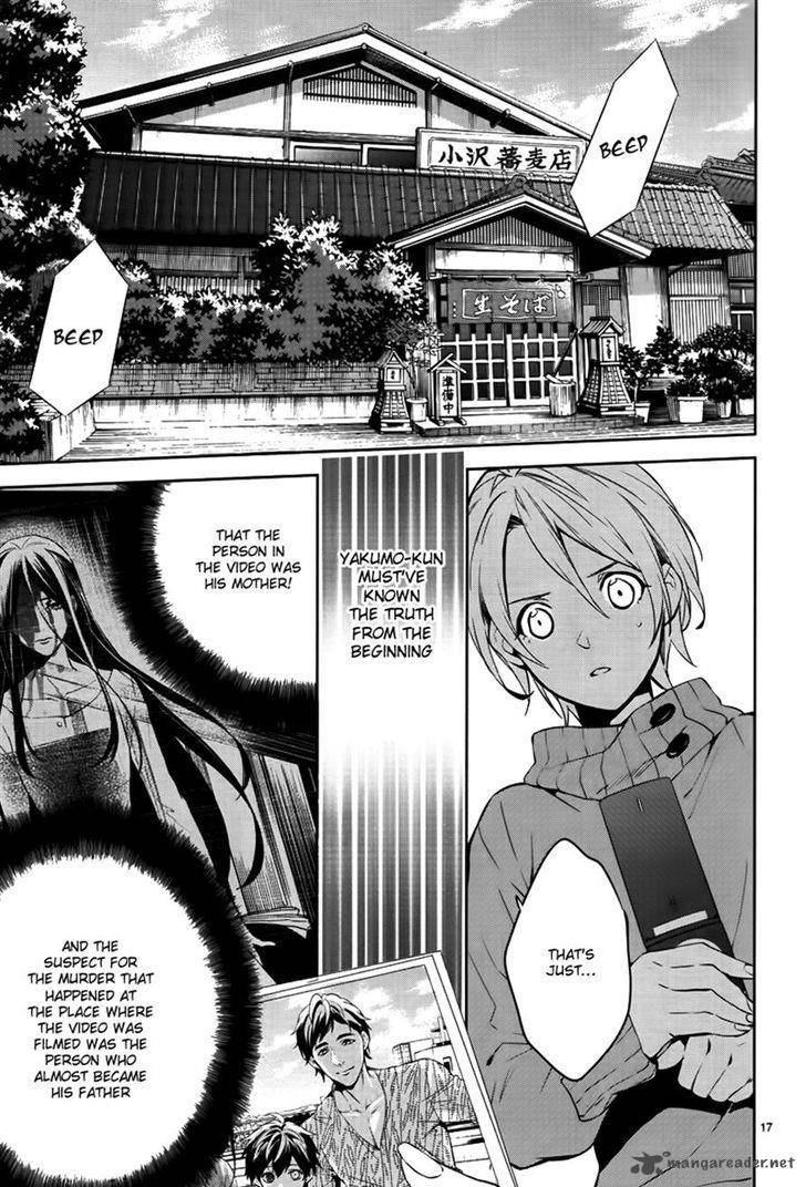 Shinrei Tantei Yakumo 2009 44 17