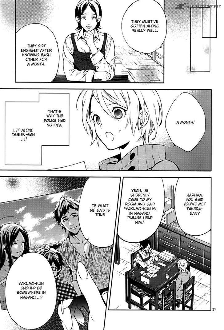 Shinrei Tantei Yakumo 2009 44 21
