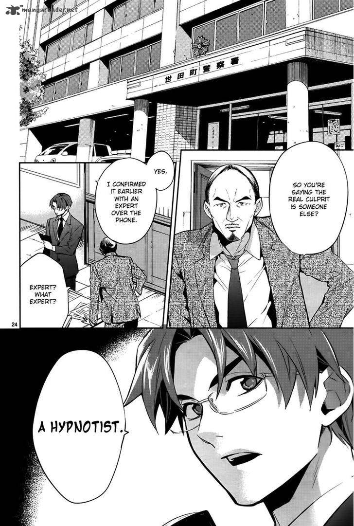 Shinrei Tantei Yakumo 2009 44 24
