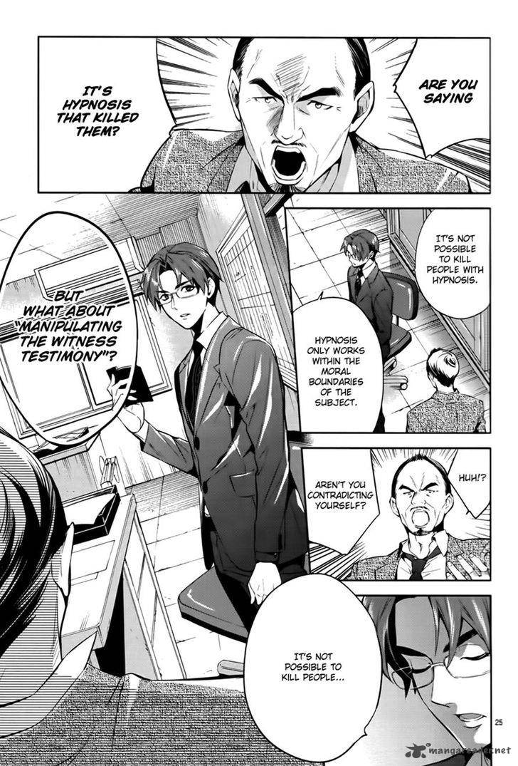Shinrei Tantei Yakumo 2009 44 25