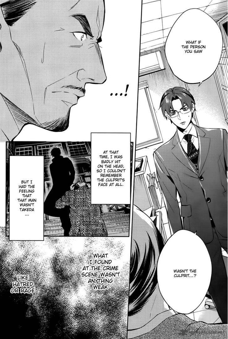 Shinrei Tantei Yakumo 2009 44 28