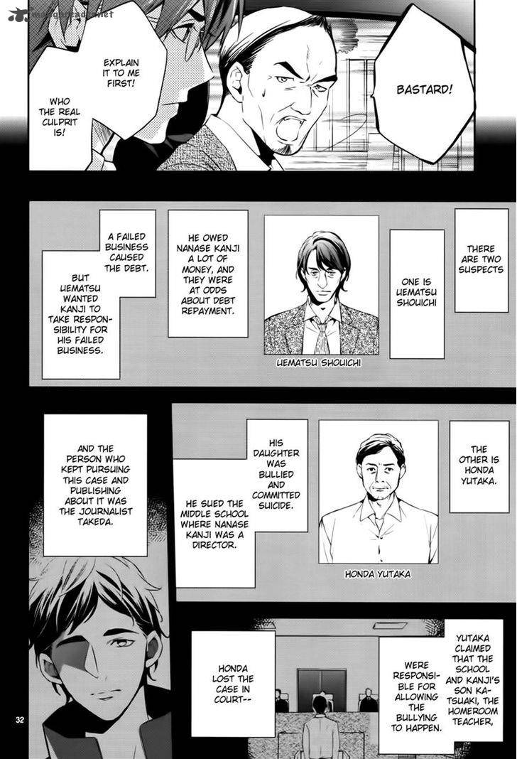 Shinrei Tantei Yakumo 2009 44 32