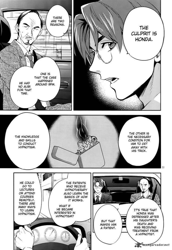 Shinrei Tantei Yakumo 2009 44 33