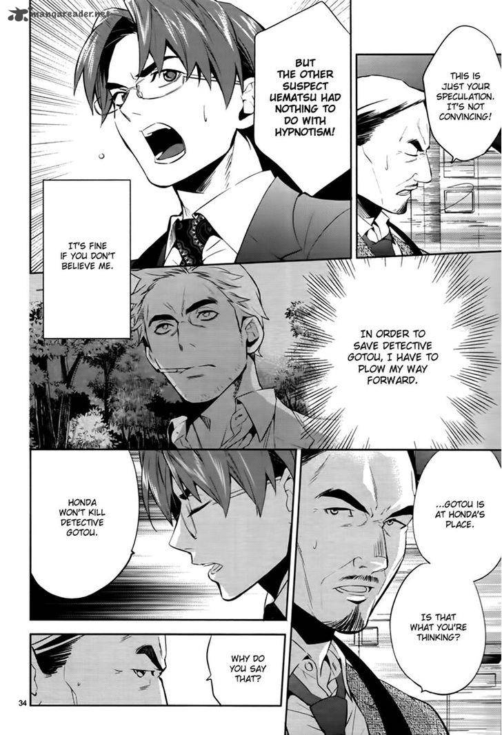 Shinrei Tantei Yakumo 2009 44 34