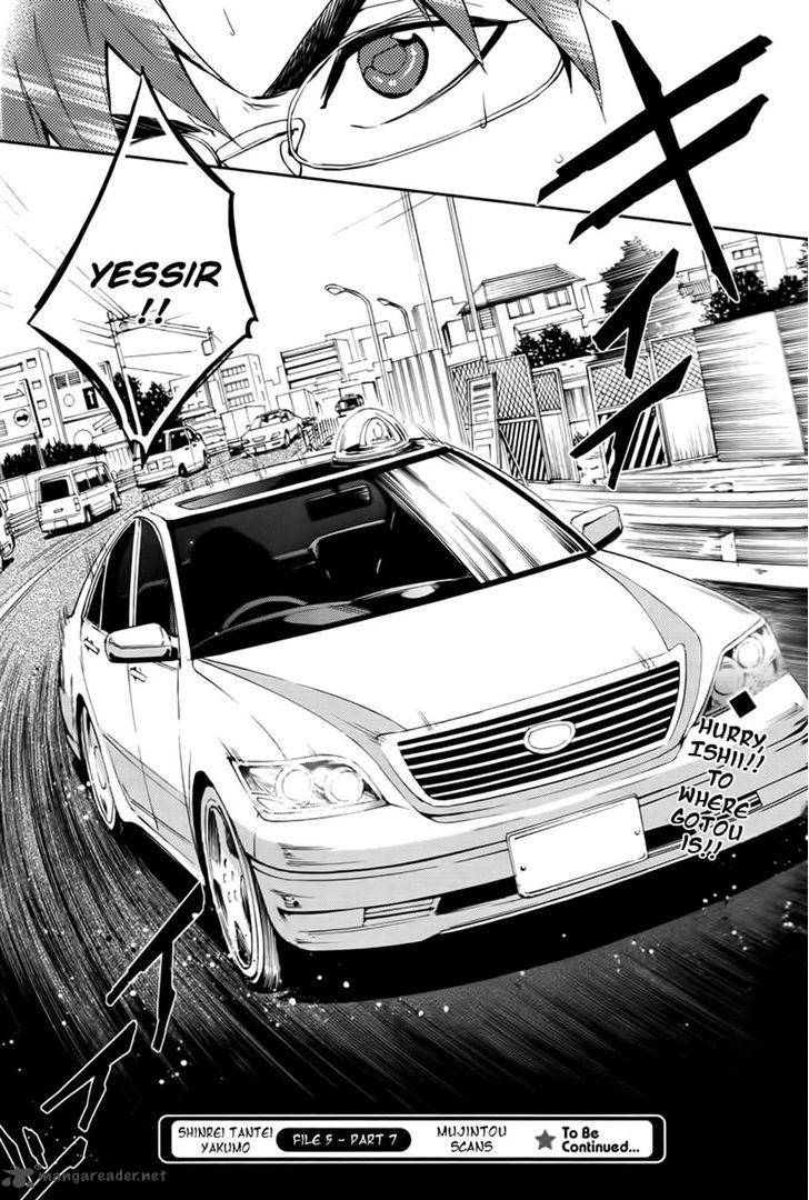 Shinrei Tantei Yakumo 2009 44 36