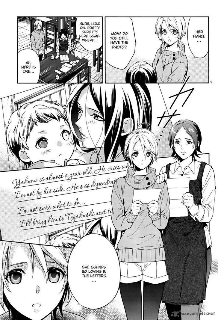 Shinrei Tantei Yakumo 2009 44 5