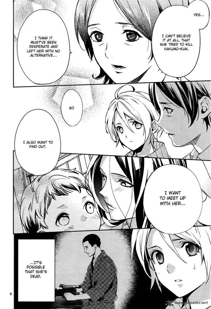 Shinrei Tantei Yakumo 2009 44 6
