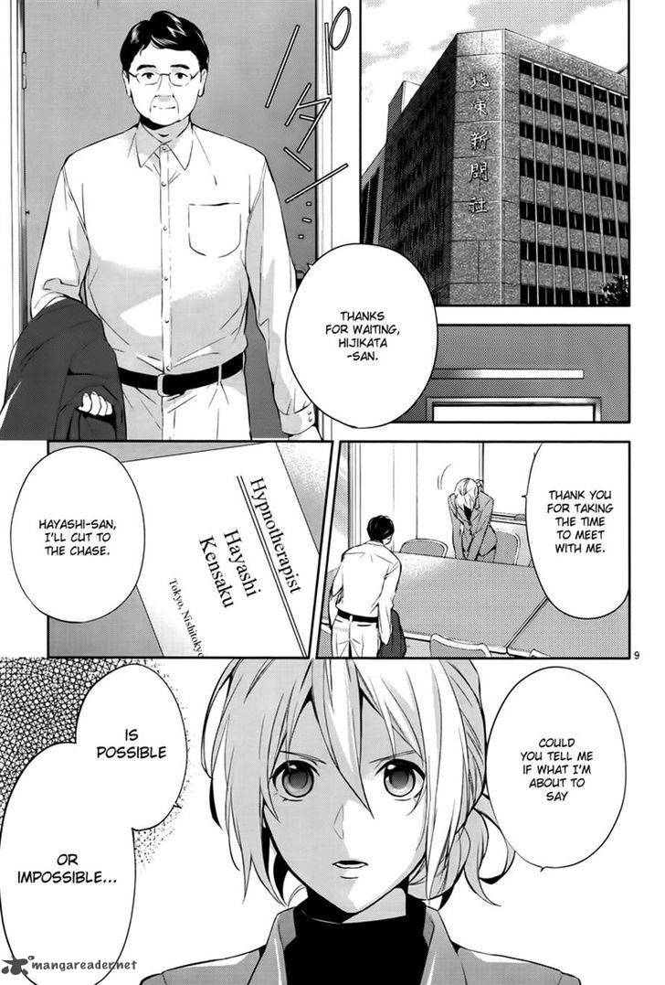 Shinrei Tantei Yakumo 2009 44 9