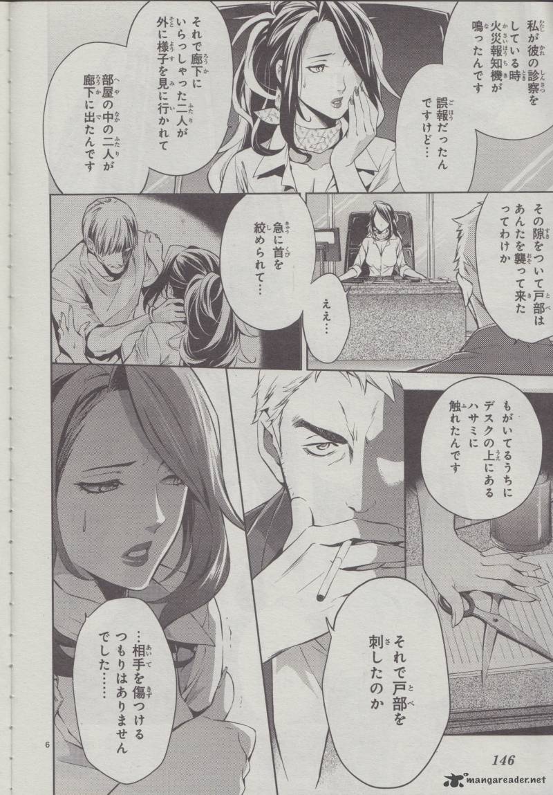 Shinrei Tantei Yakumo 2009 46 1