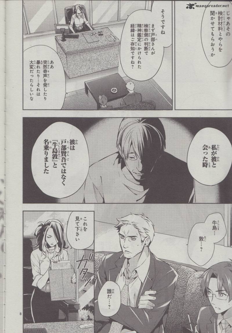 Shinrei Tantei Yakumo 2009 46 3